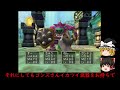 【PS2】ドラクエ5 いきなり最高レベル99で全ボスを無双してみた。負けイベントも撃破した結果・・(PS2版）