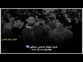 الخلف بالله ومشينة والسوالف لليل - قصيدة تجنن - الشاعر باقر القيصر 2021