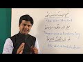 Was, Were | Learn English grammar | Urdu to English translation tricks video | Urdu to English video