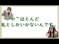 佐伯伊織の彼氏マウントを取る園山ひかりさん