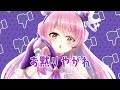 【Cover/歌ってみた】Suki-cchuuno! (すきっちゅーの！) - Honeyworks【#NirmalaYumeria | Project Yoru】