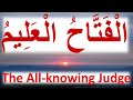 ( Arabic Words You Must Know!! (Reading & Meaning./ (Names Of Allaah.