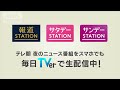 帰宅時間帯の首都圏を直撃…車が“水没”立ち往生相次ぐ　東京・埼玉で記録的大雨【報道ステーション】(2024年7月31日)