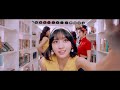 TWICE「I WANT YOU BACK」Music Video