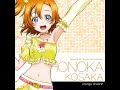 ススメ→トゥモロウ (HONOKA Mix)