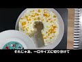 毛利小五郎の声に似すぎの男が、シフォンケーキを作って犯人を食べた動画　カクテルもあるよ