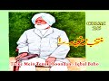 Iqbal Baho | Tarke Mein Tenu Dhoondan | Muntahkib Zaboor Vol. 1 | Masihi Zaboor | Worship Song