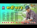 Kazi Shuvo New Song 2024 | Jukebox | Kolergaan Multimedia