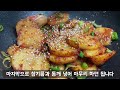 추억의맛 납작감자조림~이렇게 만들었더니 감자가 남아나질 않아요~감자가 부서지지 않는방법