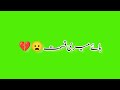 Urdu Song Green Screen Whatsapp Status | Meri Keya Ghalti | Green Screen Video Status
