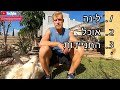 איך לטייל בזול - 3 טיפים שעוזרים לי להוזיל את הטיולים שלי.