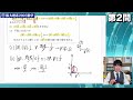 【大阪大学理系】去年よりも難化したと噂の阪大の入試問題を初見で丸1年分解いてみた！【実況プレイ】