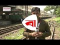 ট্রেন চলাচল কবে শুরু হবে? | Train | Railway Station | Protidiner Bangladesh