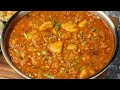 halwai style poori wala aloo ki sabji | recipe of puri bhaji curry | poori potato masala curry