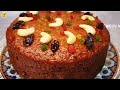 Christmas Plum Cake Recipe in Tamil | Eggless Plum Cake | Plum Cake Recipe | Fruit Cake Recipe Tamil