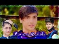 New Pashto Song Sikandar Khattak and Mohsin Khattak hit song 2023 | Janana Agha Mena Dy Sa Shawa