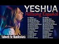 🙏Yeshua Hillsong Espanol/Top100 Hillsong Espanol Sus Mejores Canciones 🙏Quiero Conocer a Jesús#9