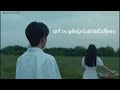 ရှင်ကွဲ_သိပ္ပံထွန်း_lyrics