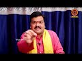 అఖండ ఐశ్వర్యం పొందాలంటే... | Machiraju Kiran Kumar Money Remedies | Telugu Bhakthi
