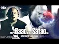 Mere Baad Kisko Satao Ge | Nusrat Fateh Ali Khan | complete full version | OSA Worldwide