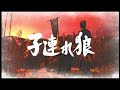 志村けんのバカ殿様【新作!爆笑コント盛りだくさん!】FULL VOL 6