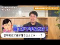 【注文住宅】断熱材とは？役割・重要性・種類を建築のプロが徹底解説！！