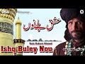 Ishq Buley Nou | Sain Zahoor | complete official HD video | OSA Worldwide