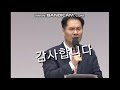 목숨건 나라 구하기  말씀 / 변승우 목사