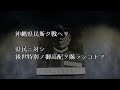 【沖縄戦】大田實海軍少将が本土へ宛てた遺訓。激戦となった地下司令部壕が訴えかけてくるものとは。