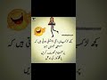 Urdu Latifa patli larki #viral #funny#shortvideos #comedy #jokes#viralvideo #shortsfeed #funnylatifa