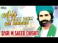 Ali Dam Dam De Andar (Original) | Qari M. Saeed Chishti | One of the Best Manqabat | OSA Islamic