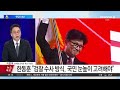 한동훈 신임 당대표 당선, 팬덤의 힘? | 뉴스TOP 10
