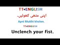 English Speaking Practice Sentences with Urdu Translation Part 12 | TT English