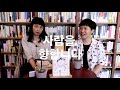 사람들 앞에서 기죽지 않고 말 잘하는 법?🎤🗣  ft. 김하나 작가님