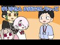 Heartwarming Monster Case Tries to Drag YashiroKizuku Into Family【NIJISANJI】【Animated】