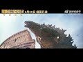 Godzilla & Kong Vs Shimo & Skar King - Fight Scene | GODZILLA X KONG THE NEW EMPIRE Movie CLIP 4K