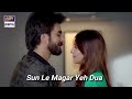Koi Chand Rakh OST | Rahat Fateh Ali Khan - Ayeza Khan - Pakistani Dramas OST