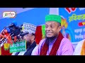 শহীদ নুরুল ইসলাম ফারুকীর জিবনী বলতে গিয়ে কান্নায় বেহুশ আশেকী হুজুর। Maulana Waliullah Ashiki