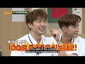 [Knowing Bros] Guess About 2PM! How Much Do you Know About 2PM? | GUESS ABOUT ME