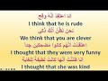Learn how to say I think that in Arabic and how to use أَنَّ.