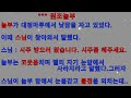 웃음마당모음 시리즈 57 화