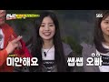 Dahyun's perfect dance cover of BTS ＜Fire＞ 《Running Man》 EP530