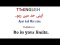 Daily use English sentences in Hindi and Urdu translation to Express Anger