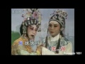 粤劇 幻覺離恨天 梁玉嶸 郭鳳女 cantonese opera