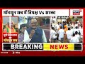 UP Vidhansabha Session: यूपी विधानसभा में भारी हंगामा, Mata Prasad Pandey ने कही बड़ी बात! | CM Yogi