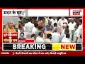 UP Vidhansabha Session: सपा विधायकों के बीच पहुंच गए CM Yogi, सब हो गए हैरान ! | CM Yogi | Breaking