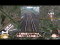 【徹底解説】札幌との移動が劇的に変わる！？函館ミニ新幹線構想