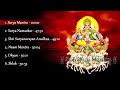 रविवार स्पेशल भजन्स - SUNDAY SPECIAL BHAJANS | MORNING SURYA MANTRA | BEST COLLECTION  BHAJANS SONGS