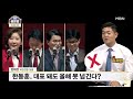 MBN 뉴스와이드 [다시보기] 한동훈 '공소 취하 청탁' 폭로 이어 