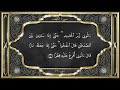 Recitation of the Holy Quran, Part 16, with Urdu Translation